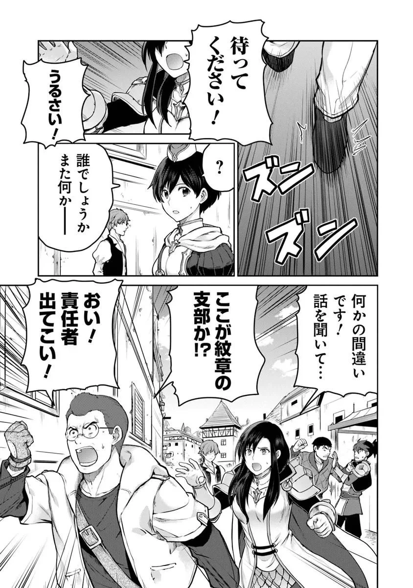 未実装のラスボス達が仲間になりました。 第36話 - 7