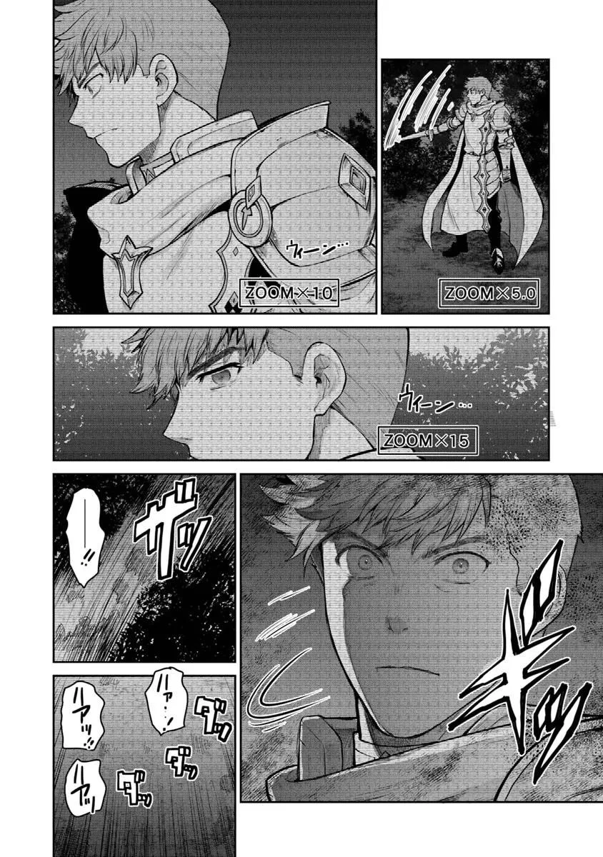 未実装のラスボス達が仲間になりました。 第36話 - 10