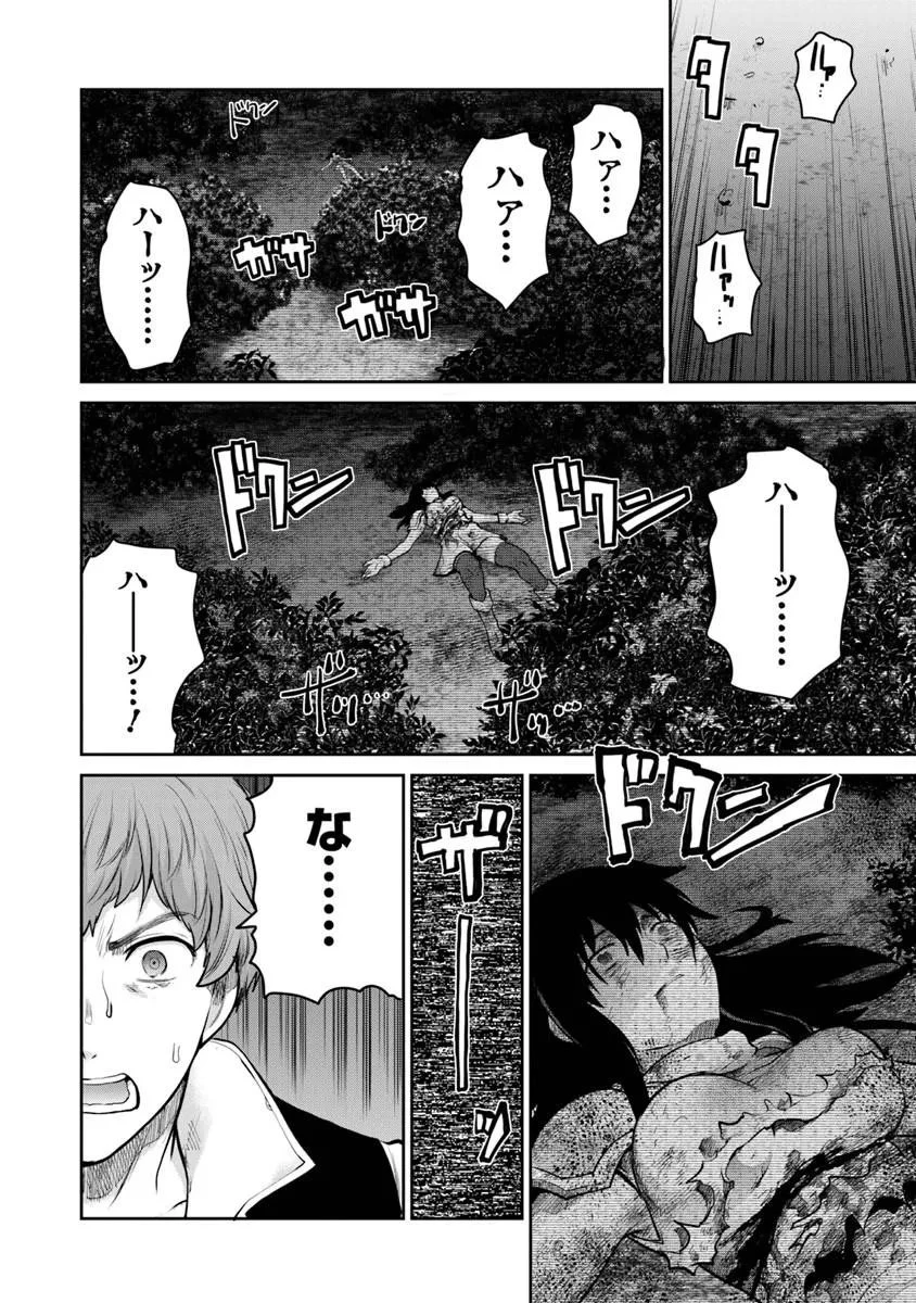 未実装のラスボス達が仲間になりました。 第36話 - 12