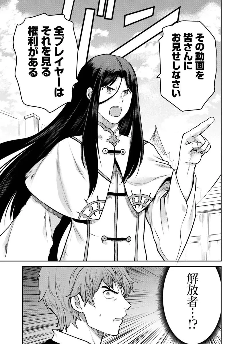 未実装のラスボス達が仲間になりました。 第36話 - 15