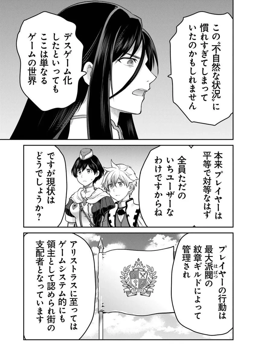 未実装のラスボス達が仲間になりました。 第36話 - 19