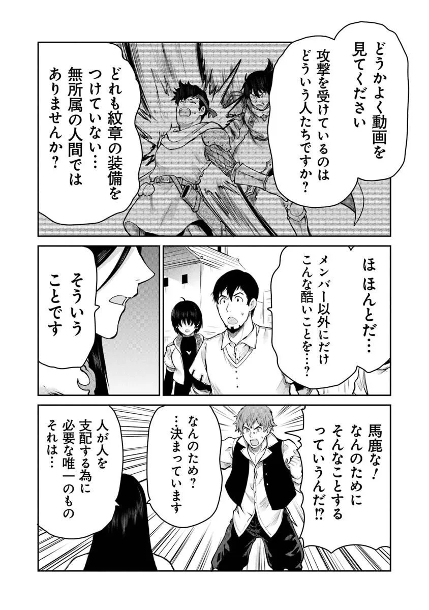 未実装のラスボス達が仲間になりました。 第36話 - 20