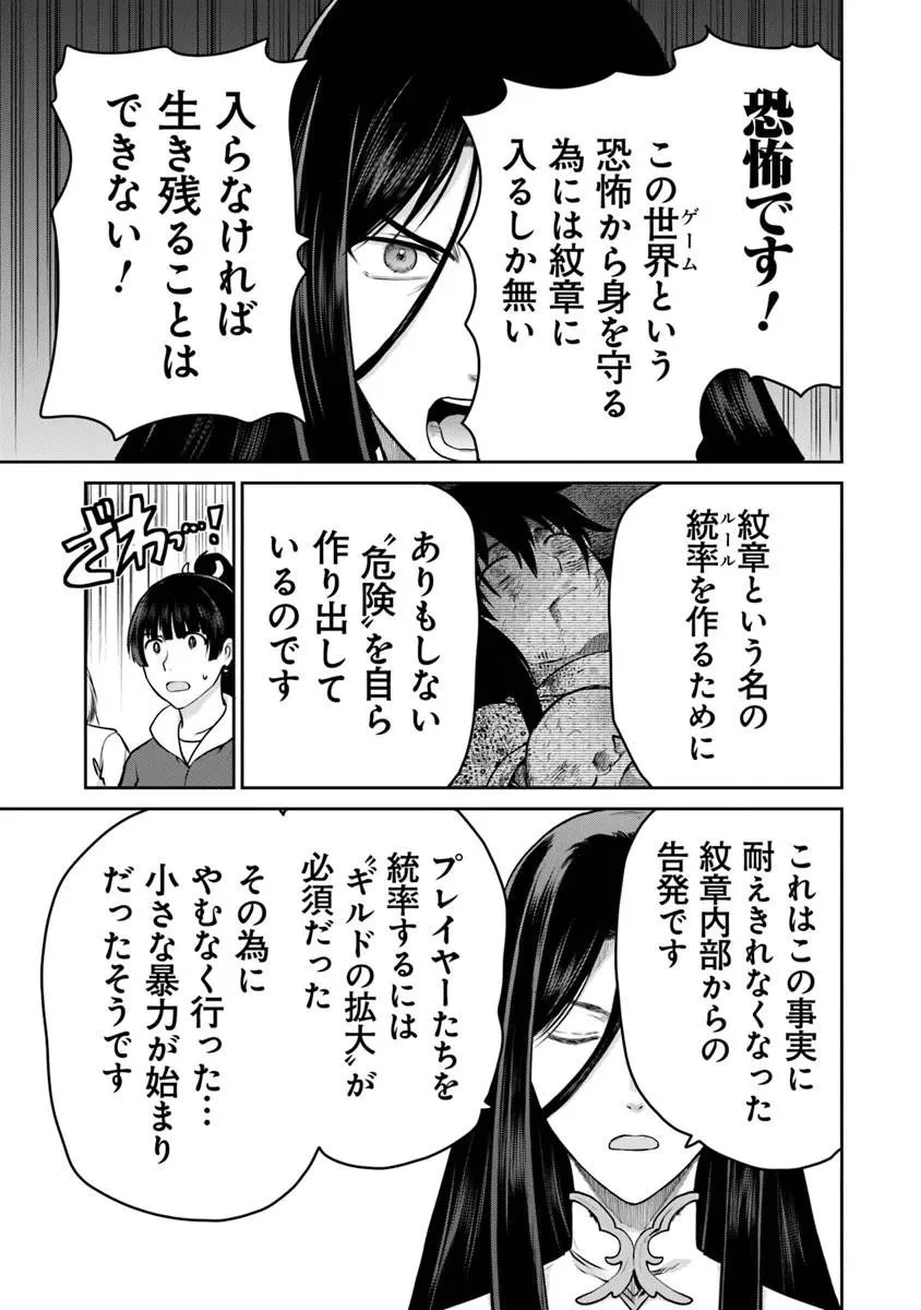 未実装のラスボス達が仲間になりました。 第36話 - 21