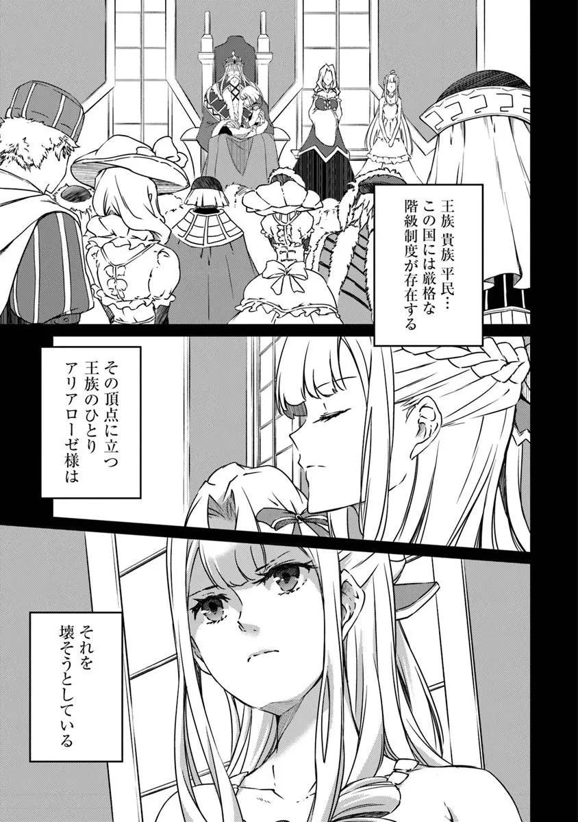 最強不敗の神剣使い 第15話 - 11