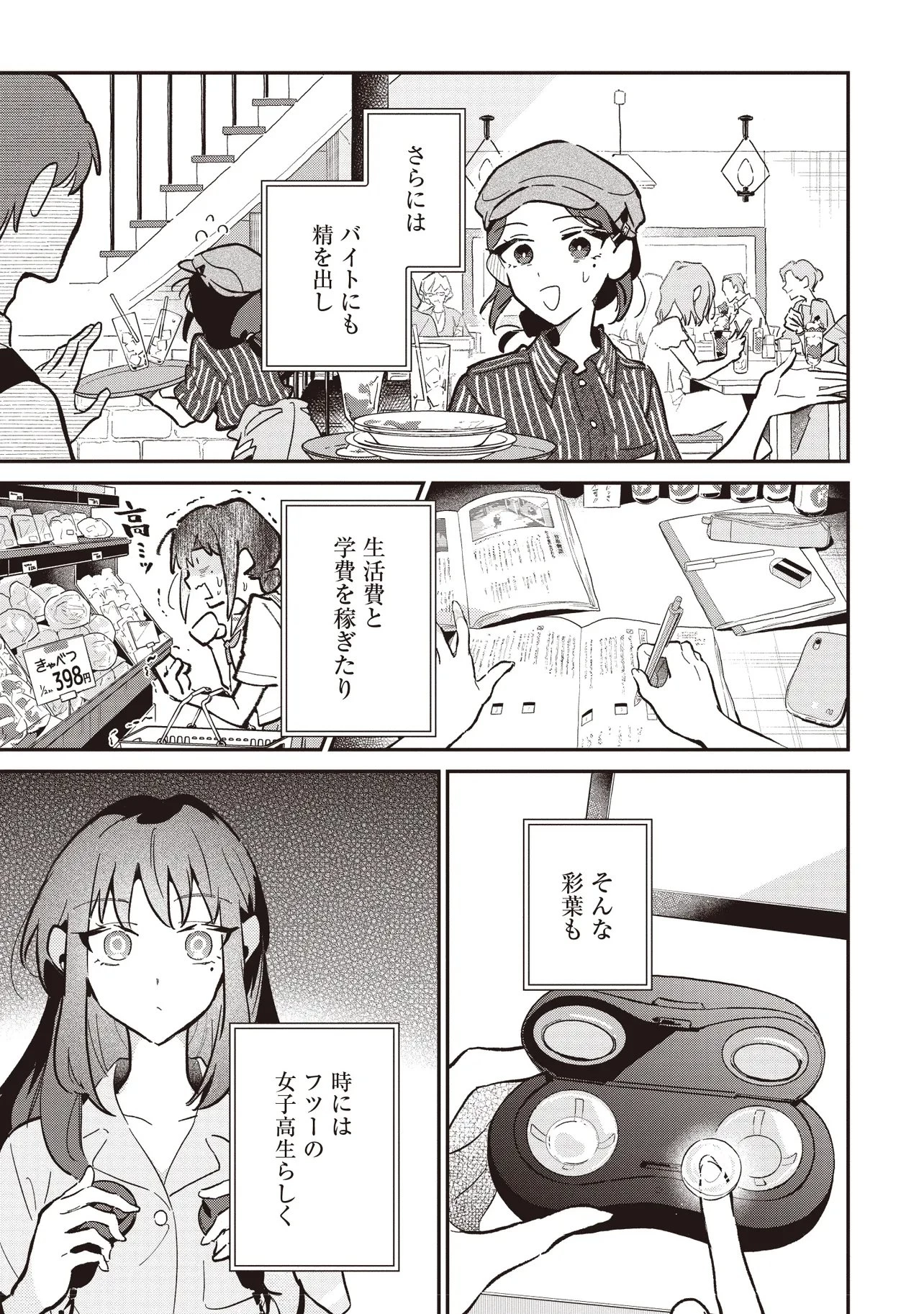 超かぐや姫! 第1話 - 7