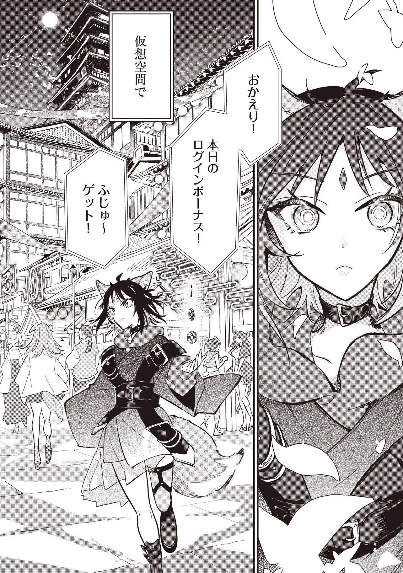 超かぐや姫! 第1話 - 8