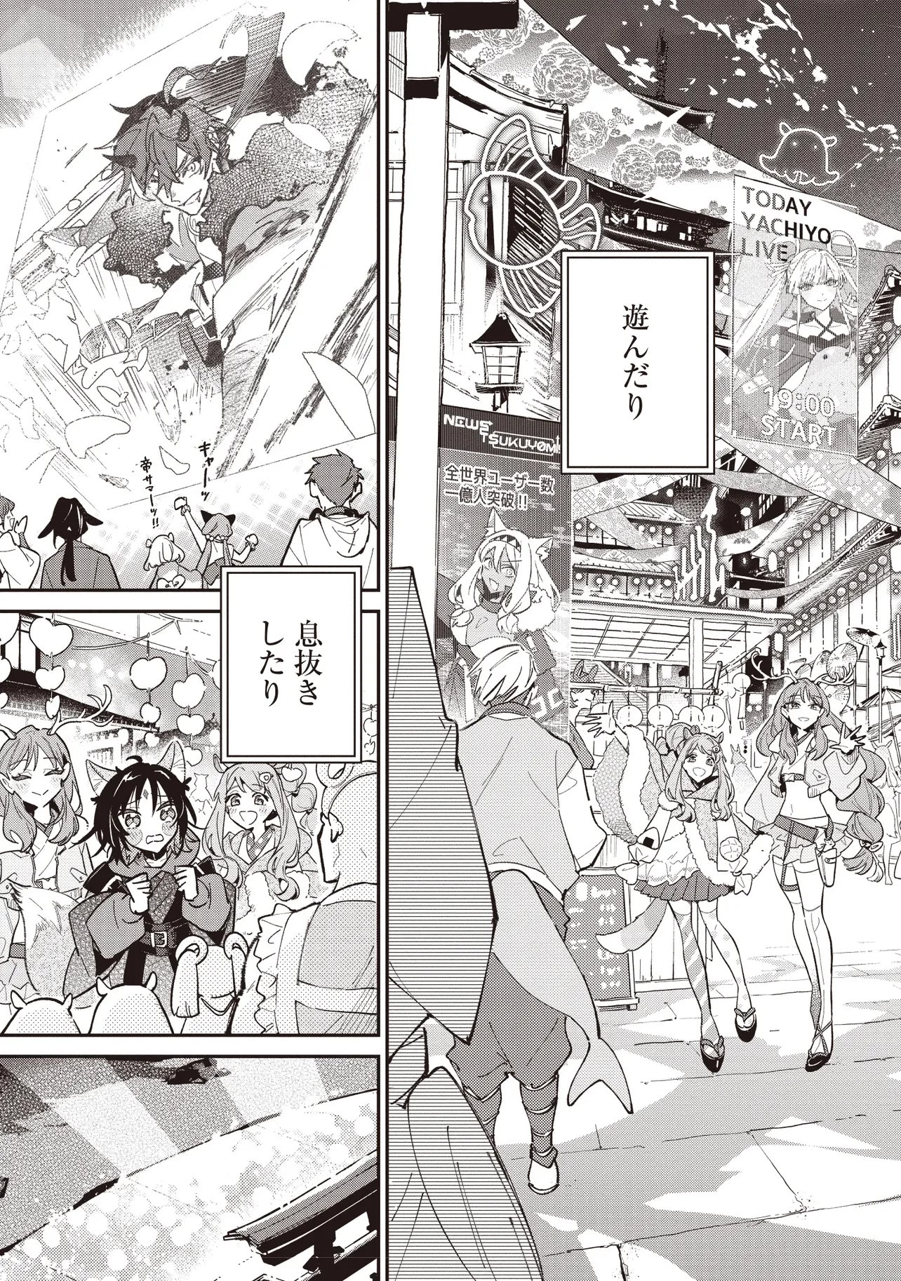 超かぐや姫! 第1話 - 9