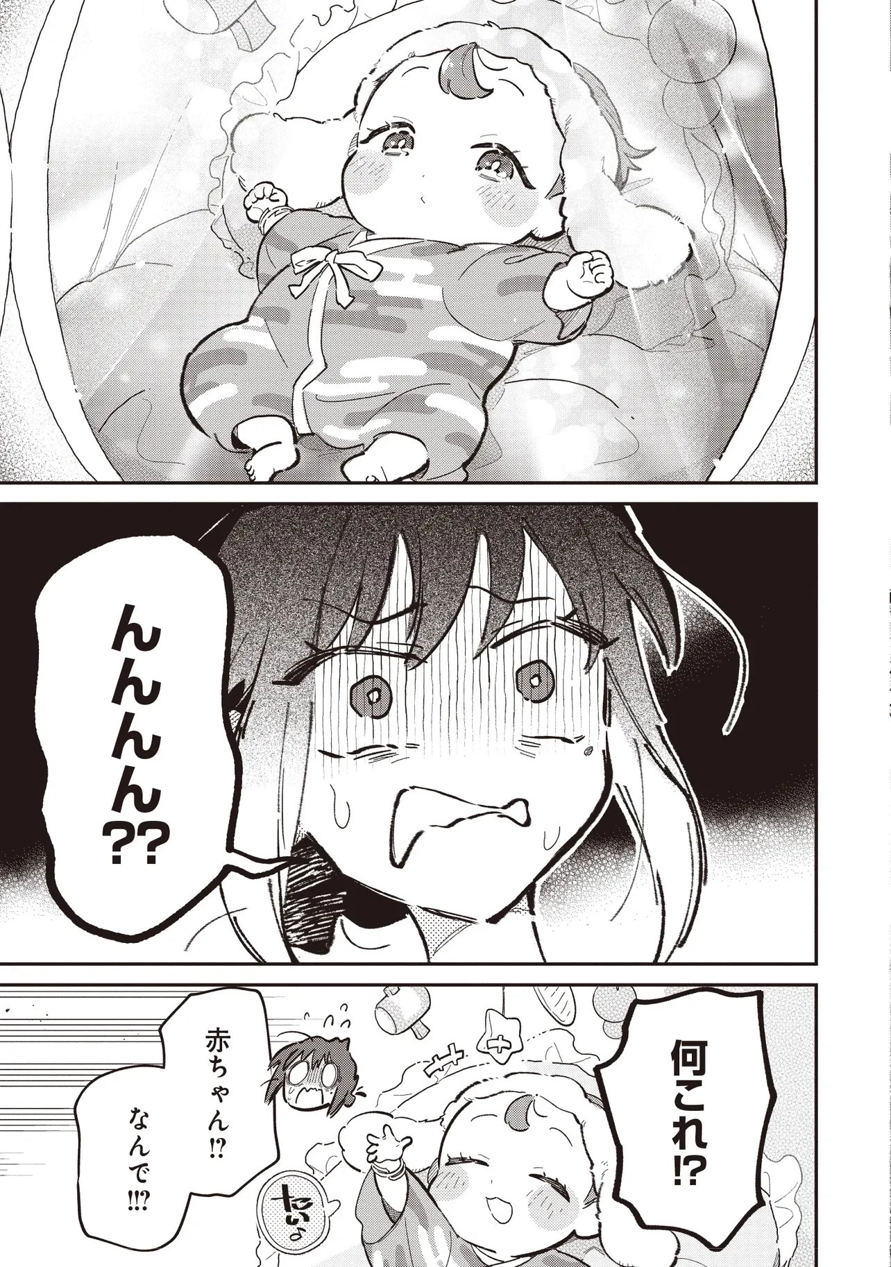 超かぐや姫! 第1話 - 13