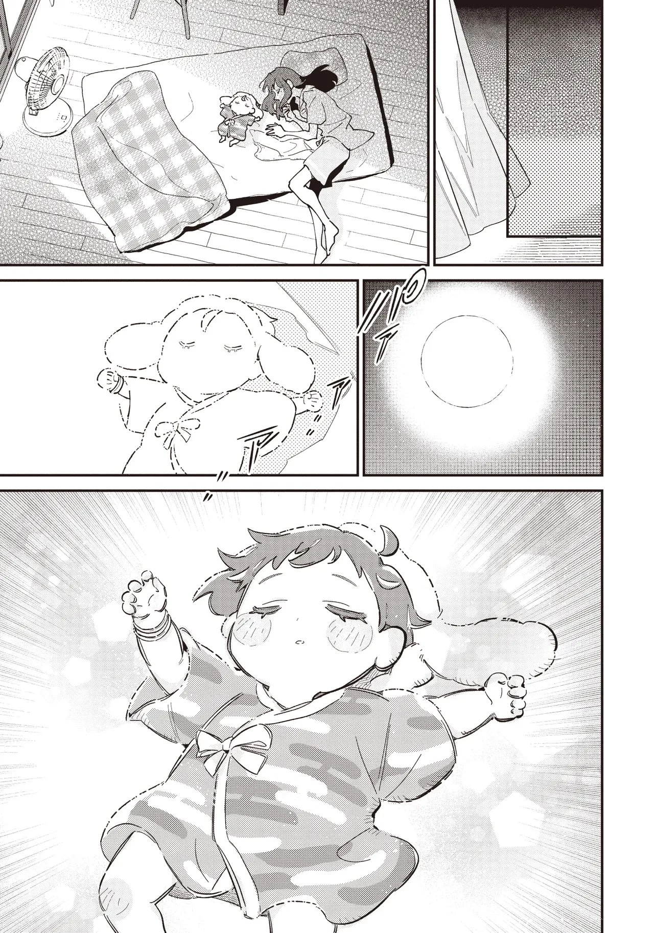 超かぐや姫! 第1話 - 17