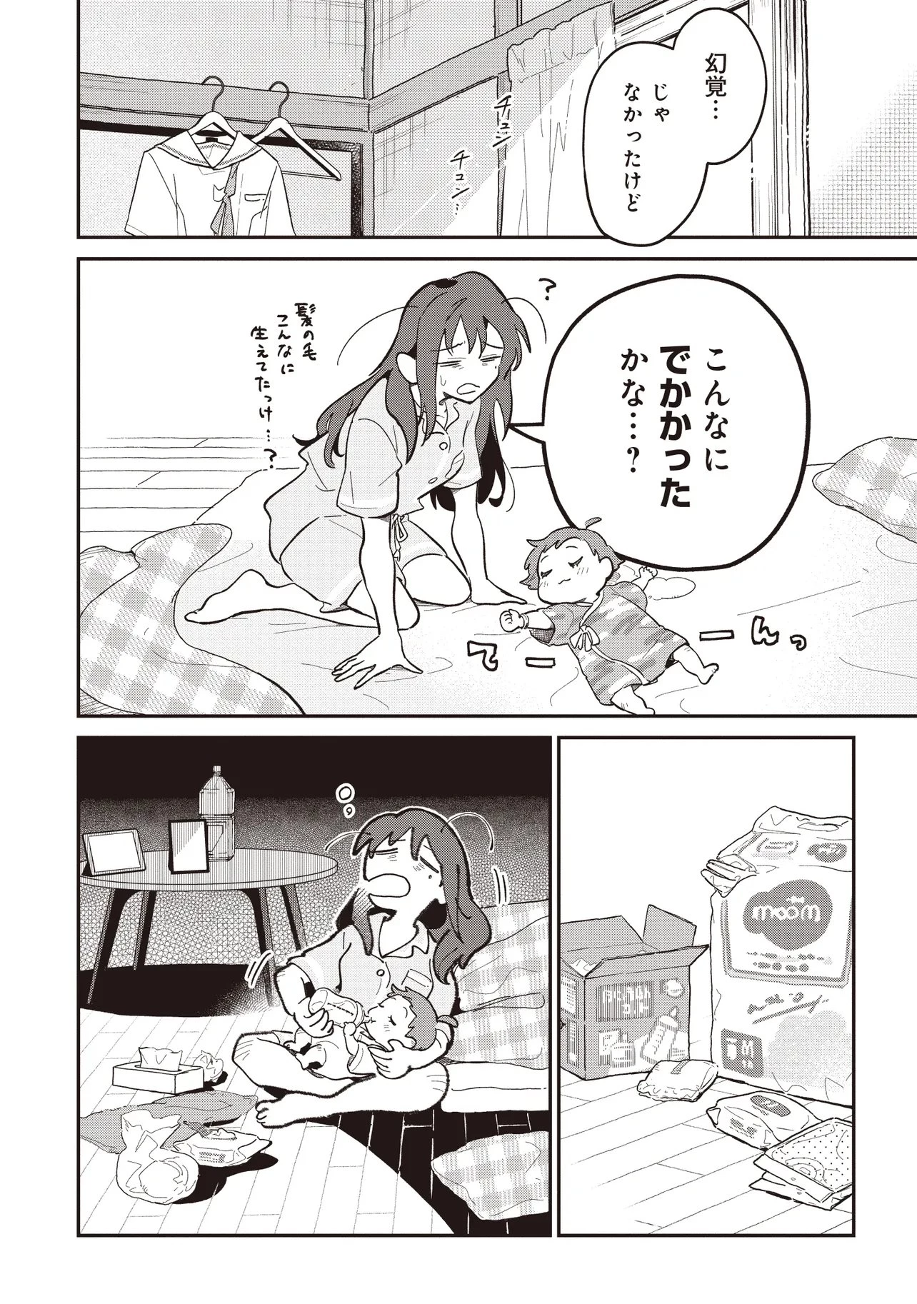 超かぐや姫! 第1話 - 18