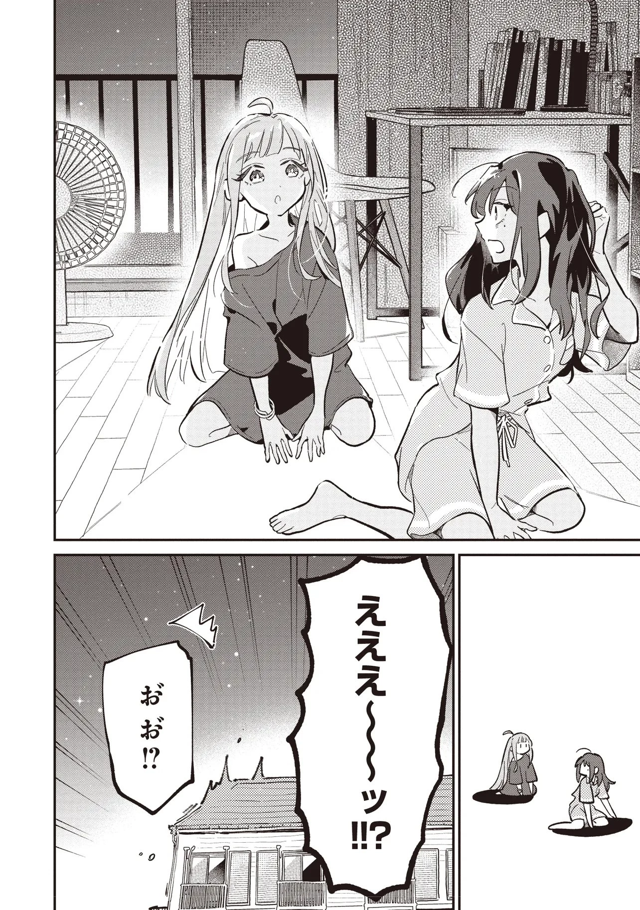 超かぐや姫! 第1話 - 20