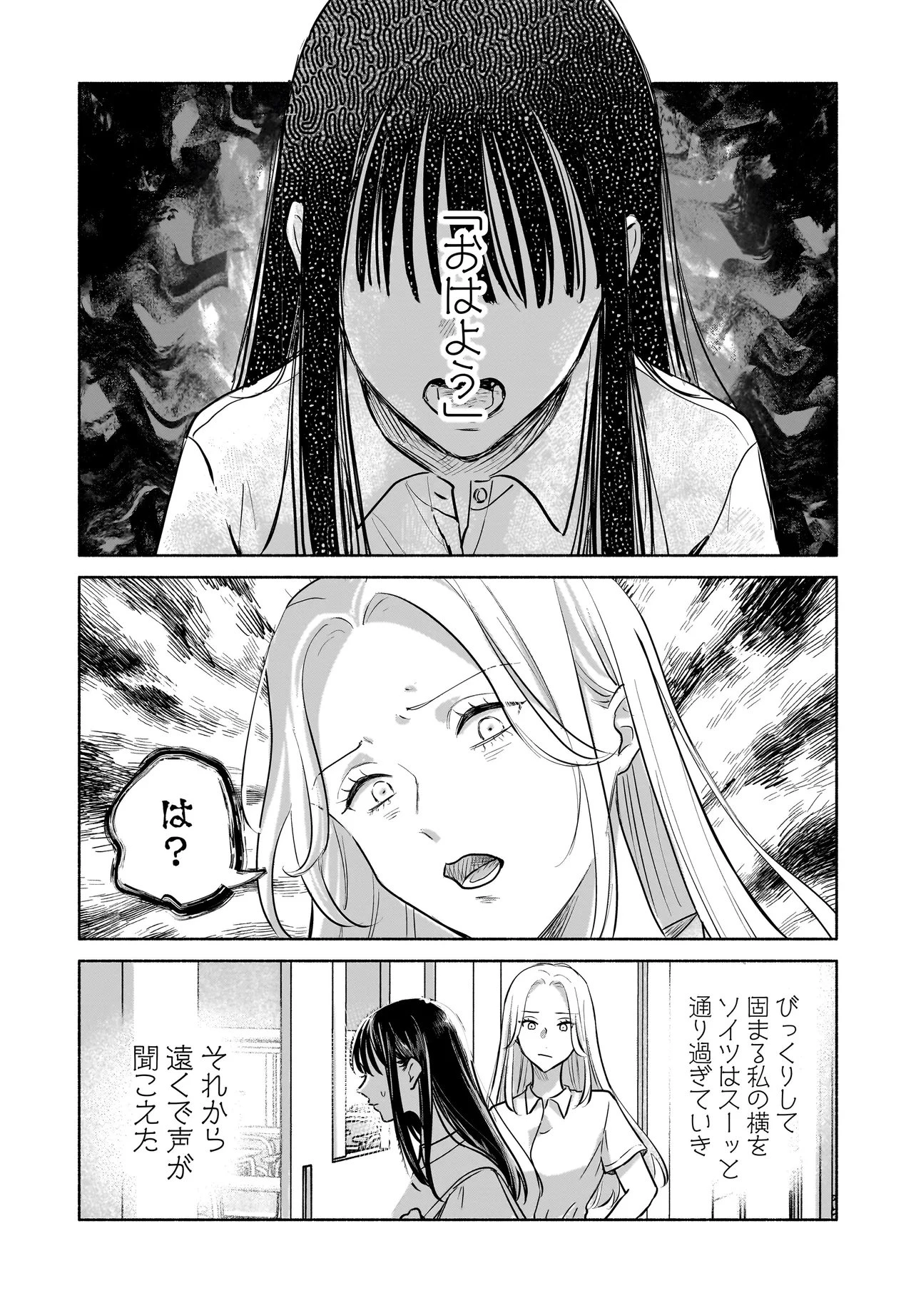 ここ、成仏やってます 第9話 - 9