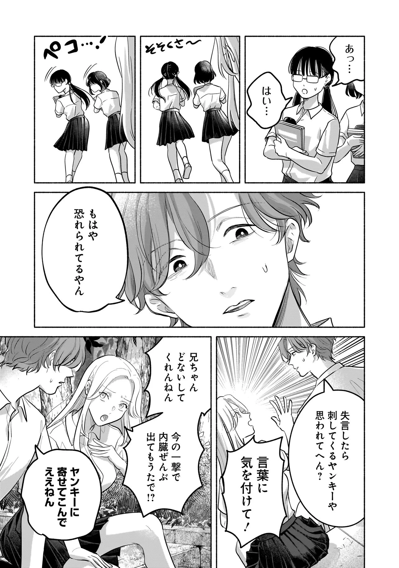 ここ、成仏やってます 第9話 - 13