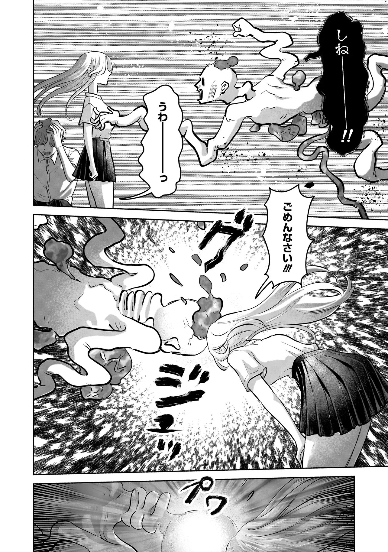 ここ、成仏やってます 第9話 - 18