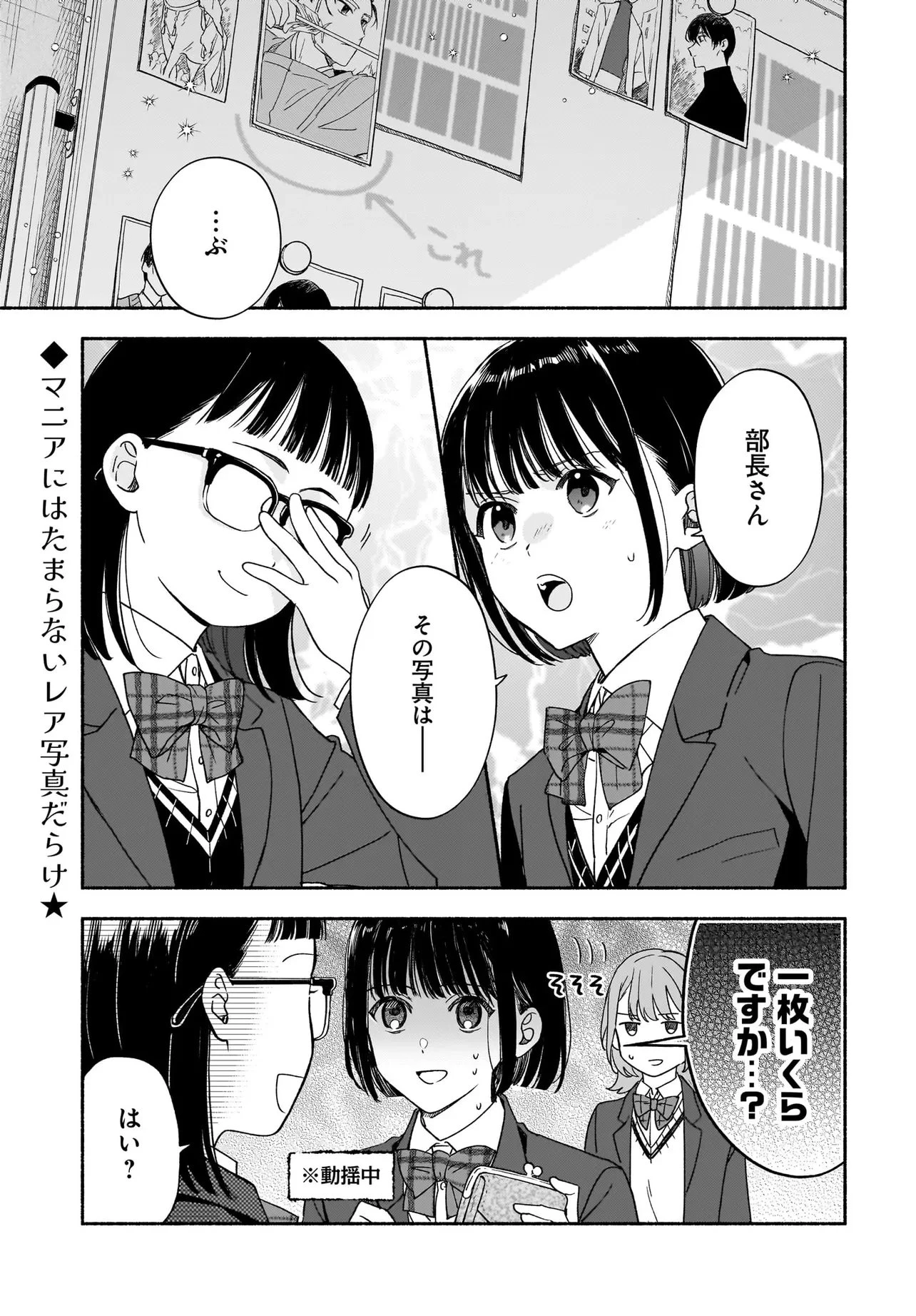 京都下鴨 神様のいそうろう 第4話 - 1