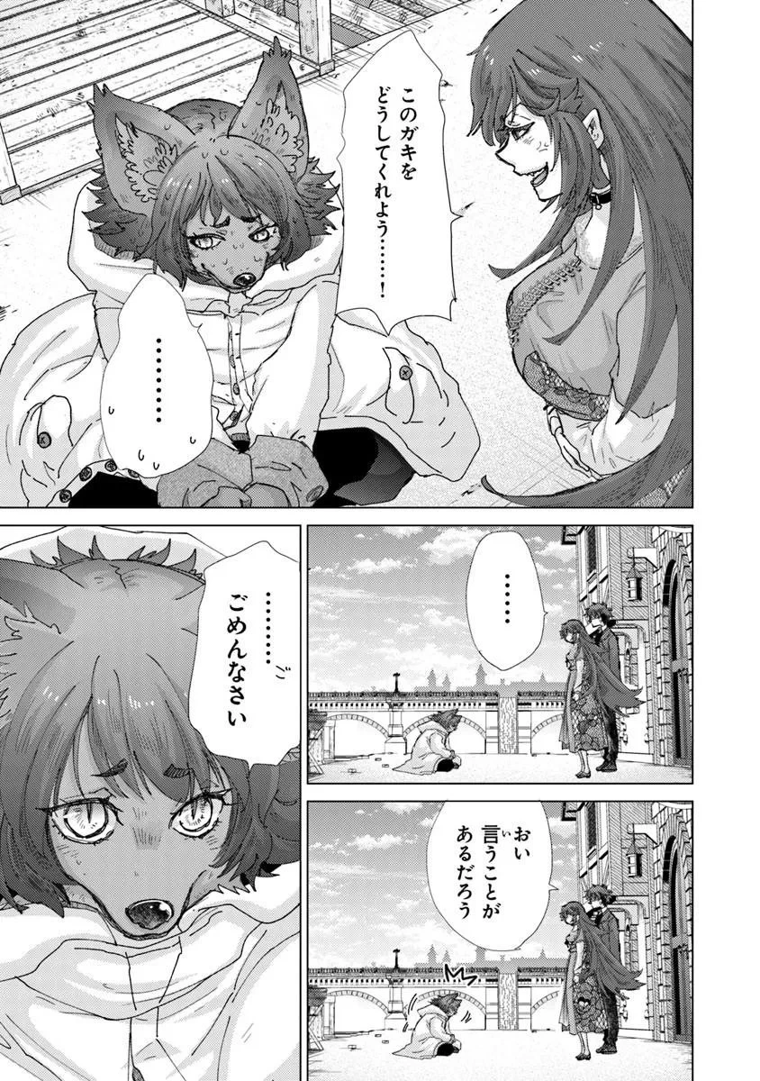 外れスキル「影が薄い」を持つギルド職員が、実は伝説の暗殺者 第46話 - 3