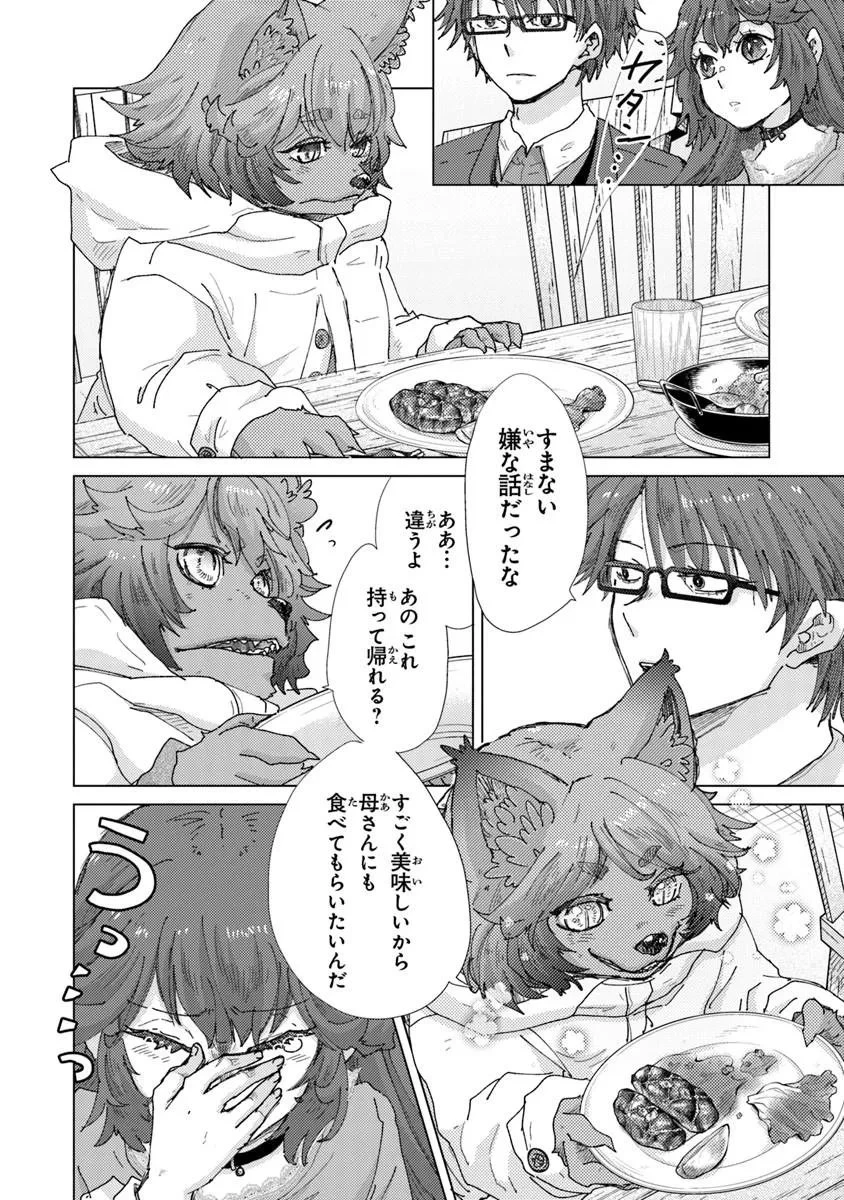 外れスキル「影が薄い」を持つギルド職員が、実は伝説の暗殺者 第46話 - 12