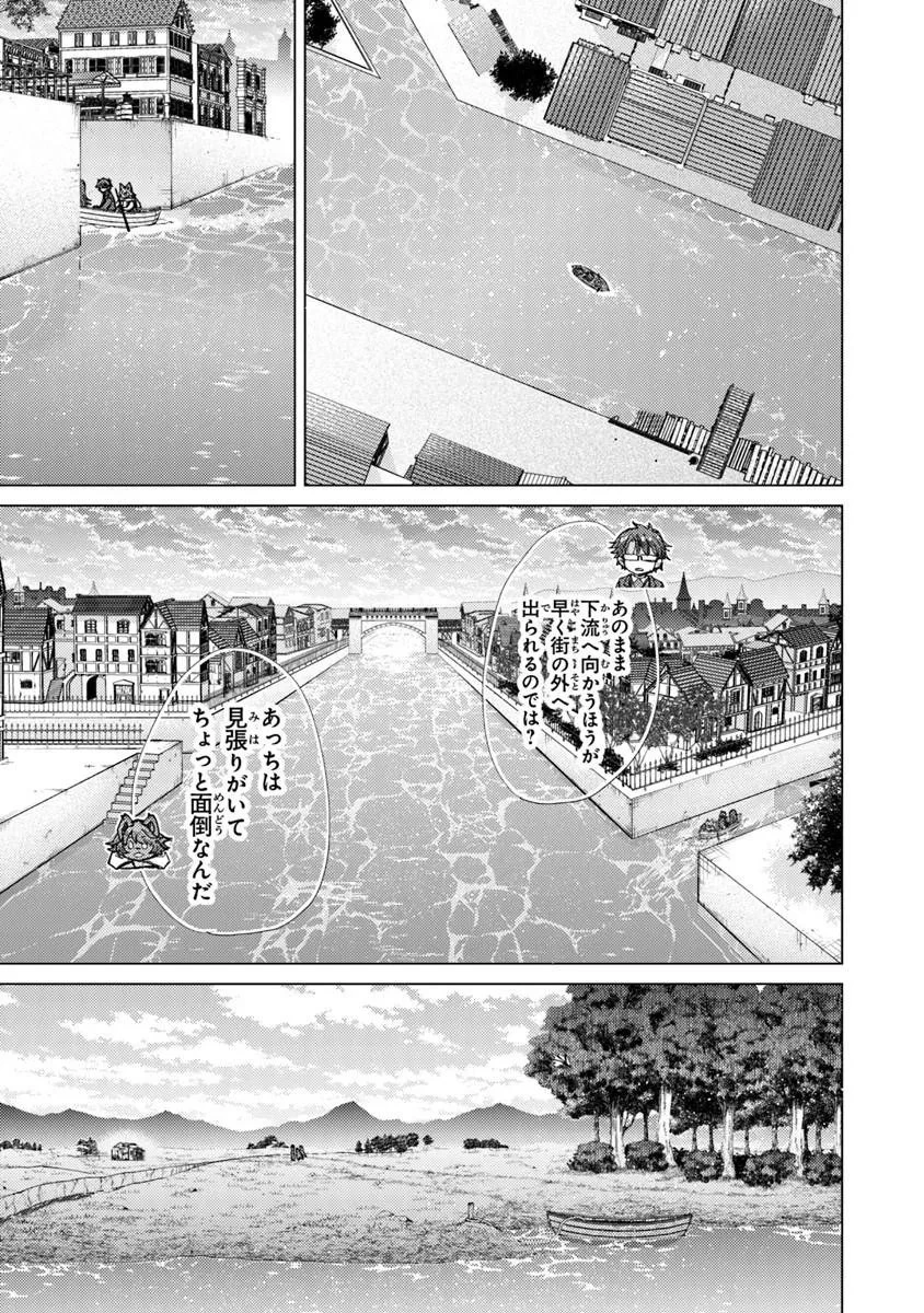 外れスキル「影が薄い」を持つギルド職員が、実は伝説の暗殺者 第46話 - 15