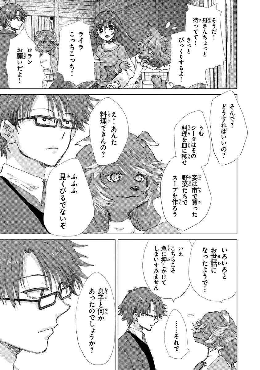 外れスキル「影が薄い」を持つギルド職員が、実は伝説の暗殺者 第46話 - 17