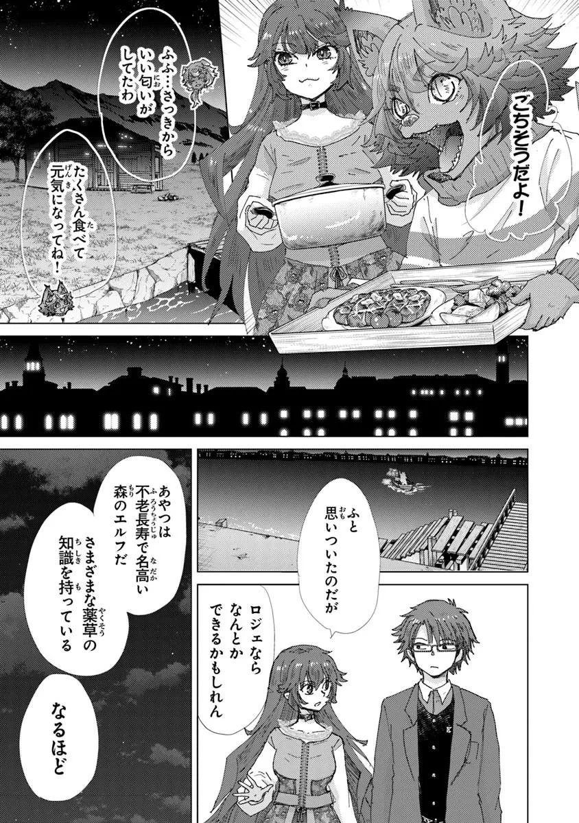 外れスキル「影が薄い」を持つギルド職員が、実は伝説の暗殺者 第46話 - 21