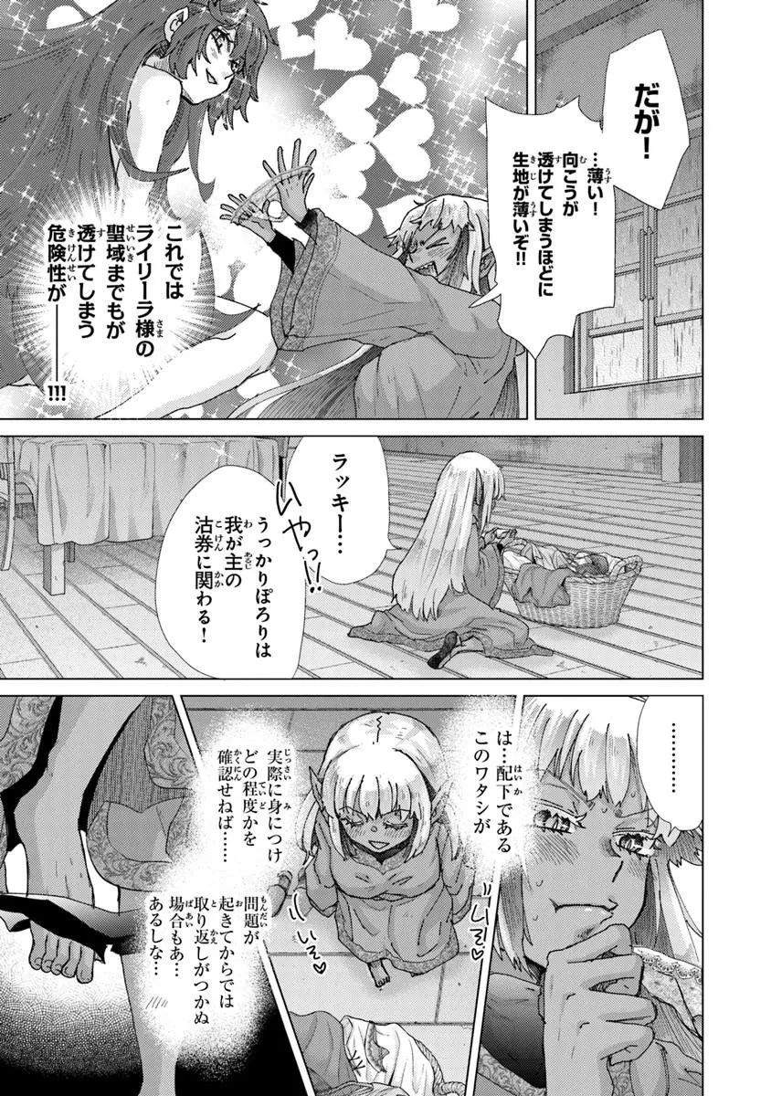 外れスキル「影が薄い」を持つギルド職員が、実は伝説の暗殺者 第46話 - 23