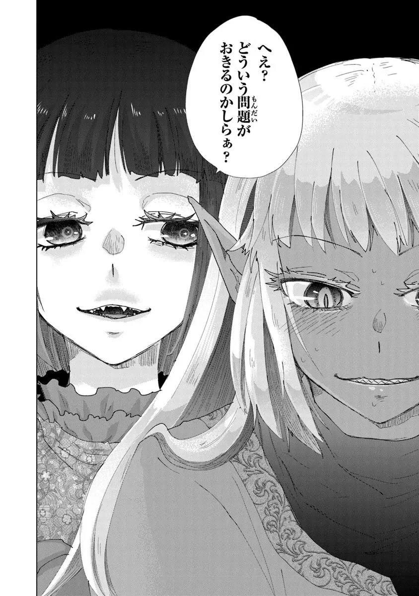 外れスキル「影が薄い」を持つギルド職員が、実は伝説の暗殺者 第46話 - 24