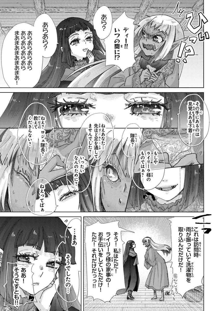 外れスキル「影が薄い」を持つギルド職員が、実は伝説の暗殺者 第46話 - 25