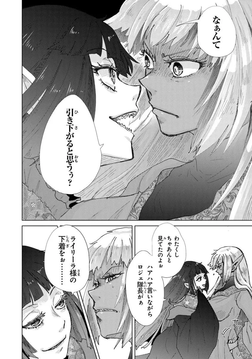 外れスキル「影が薄い」を持つギルド職員が、実は伝説の暗殺者 第46話 - 26