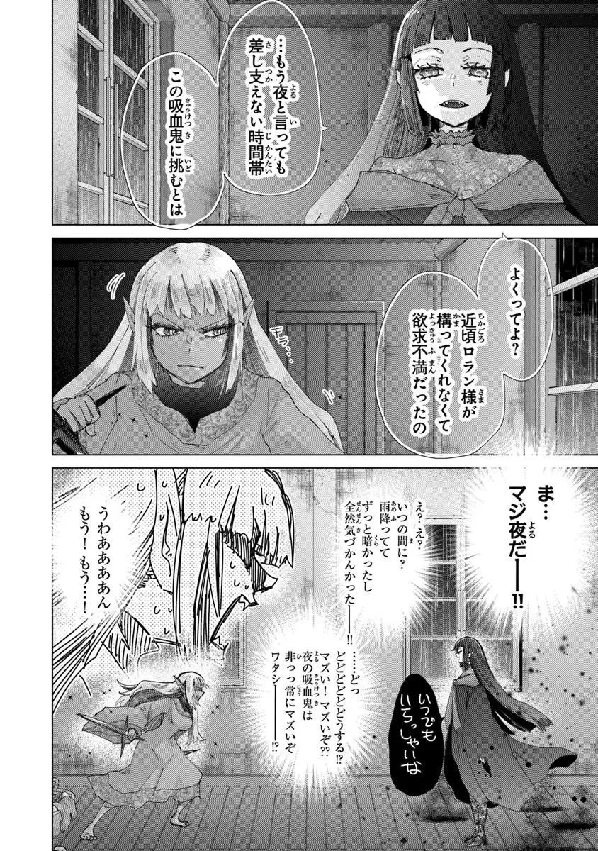 外れスキル「影が薄い」を持つギルド職員が、実は伝説の暗殺者 第46話 - 30