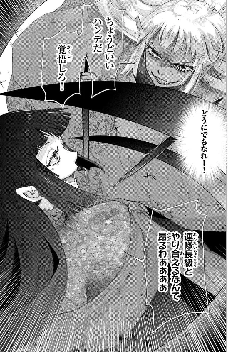 外れスキル「影が薄い」を持つギルド職員が、実は伝説の暗殺者 第46話 - 31