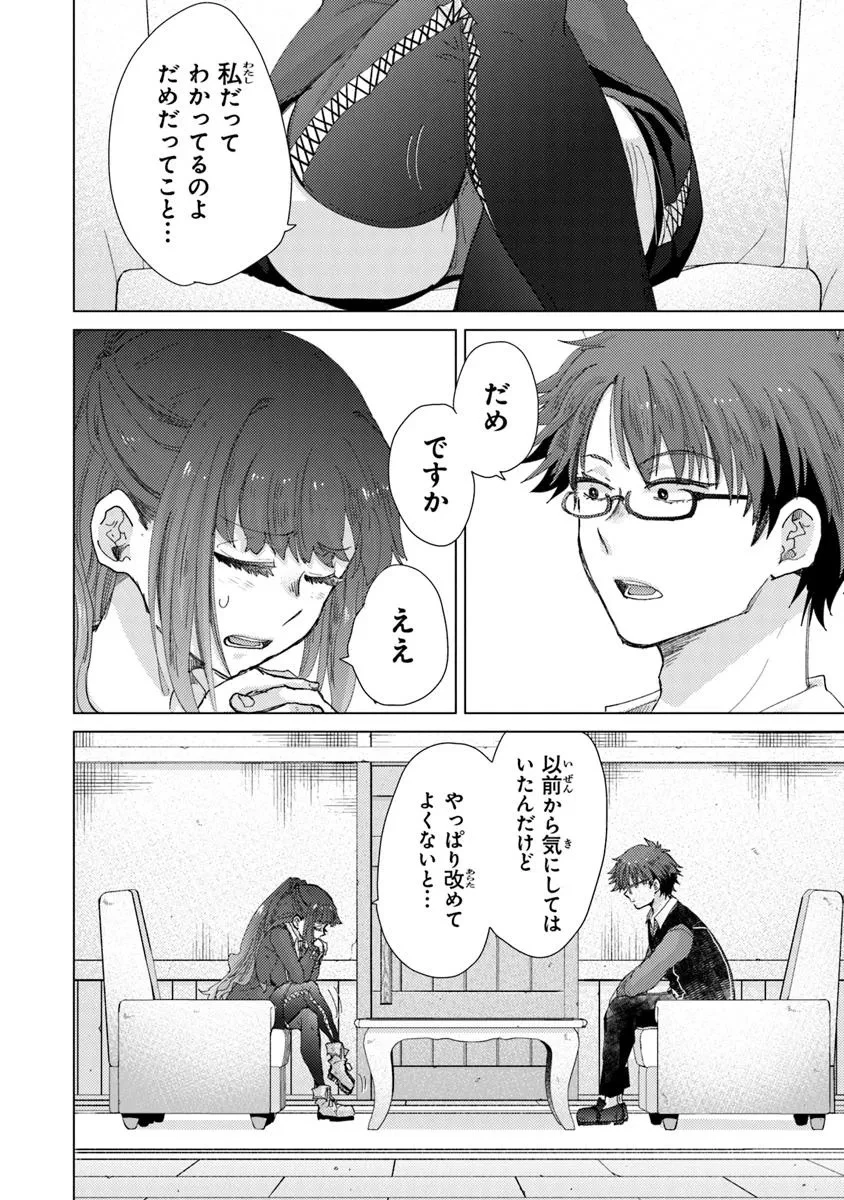 外れスキル「影が薄い」を持つギルド職員が、実は伝説の暗殺者 第45話 - 2