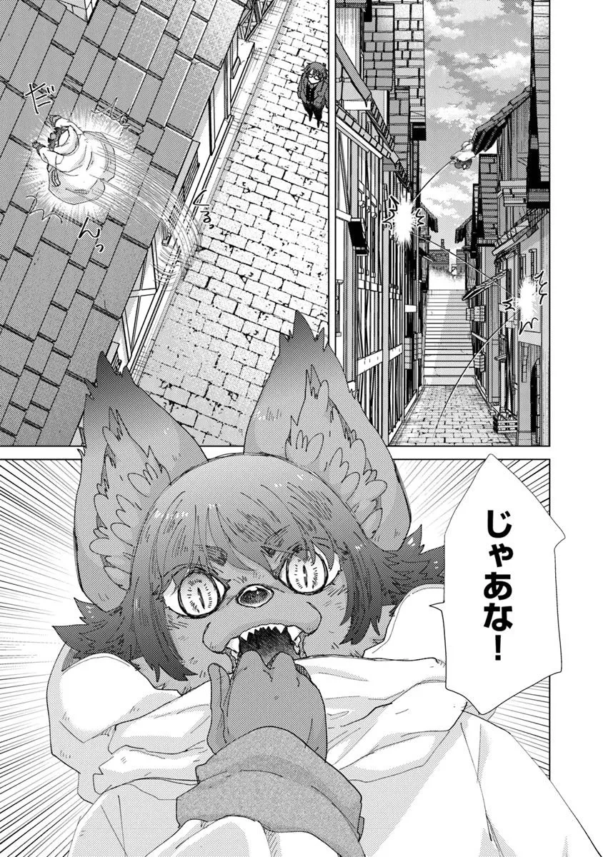 外れスキル「影が薄い」を持つギルド職員が、実は伝説の暗殺者 第45話 - 23