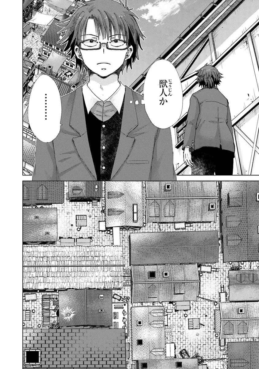 外れスキル「影が薄い」を持つギルド職員が、実は伝説の暗殺者 第45話 - 24