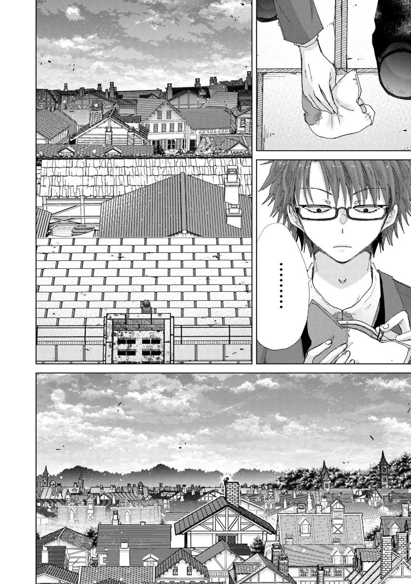 外れスキル「影が薄い」を持つギルド職員が、実は伝説の暗殺者 第45話 - 26