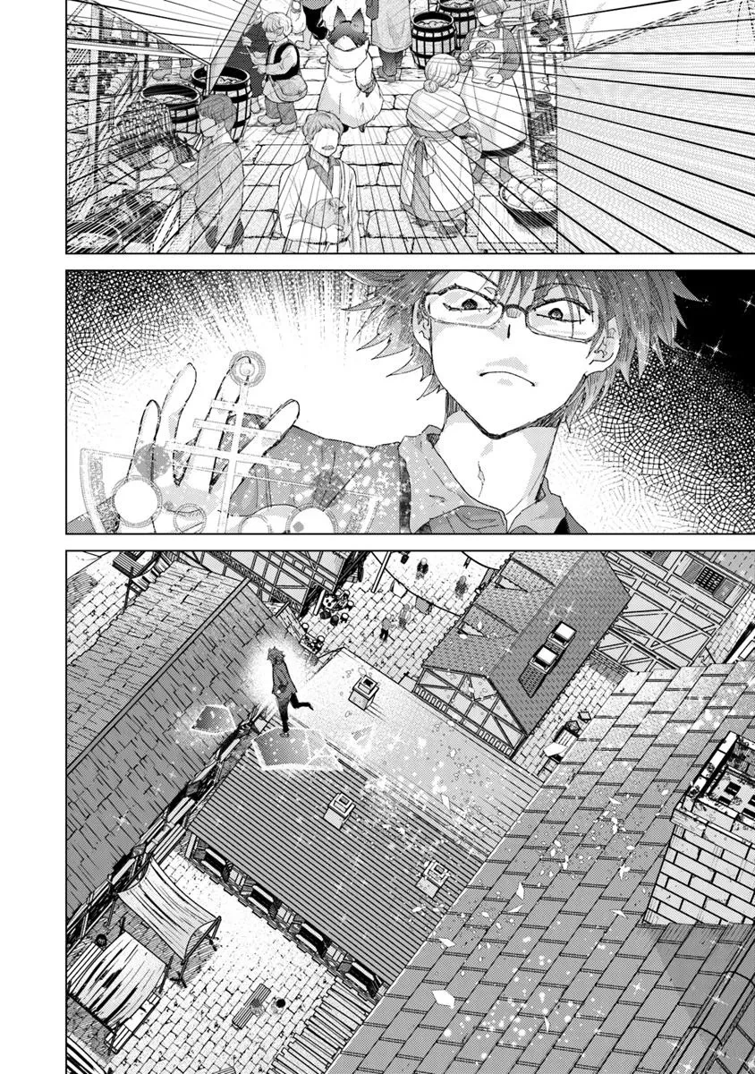 外れスキル「影が薄い」を持つギルド職員が、実は伝説の暗殺者 第45話 - 28