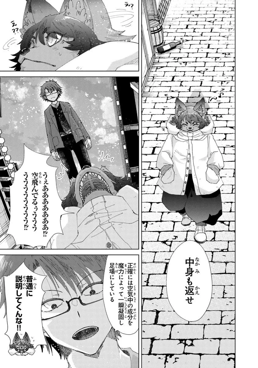 外れスキル「影が薄い」を持つギルド職員が、実は伝説の暗殺者 第45話 - 29