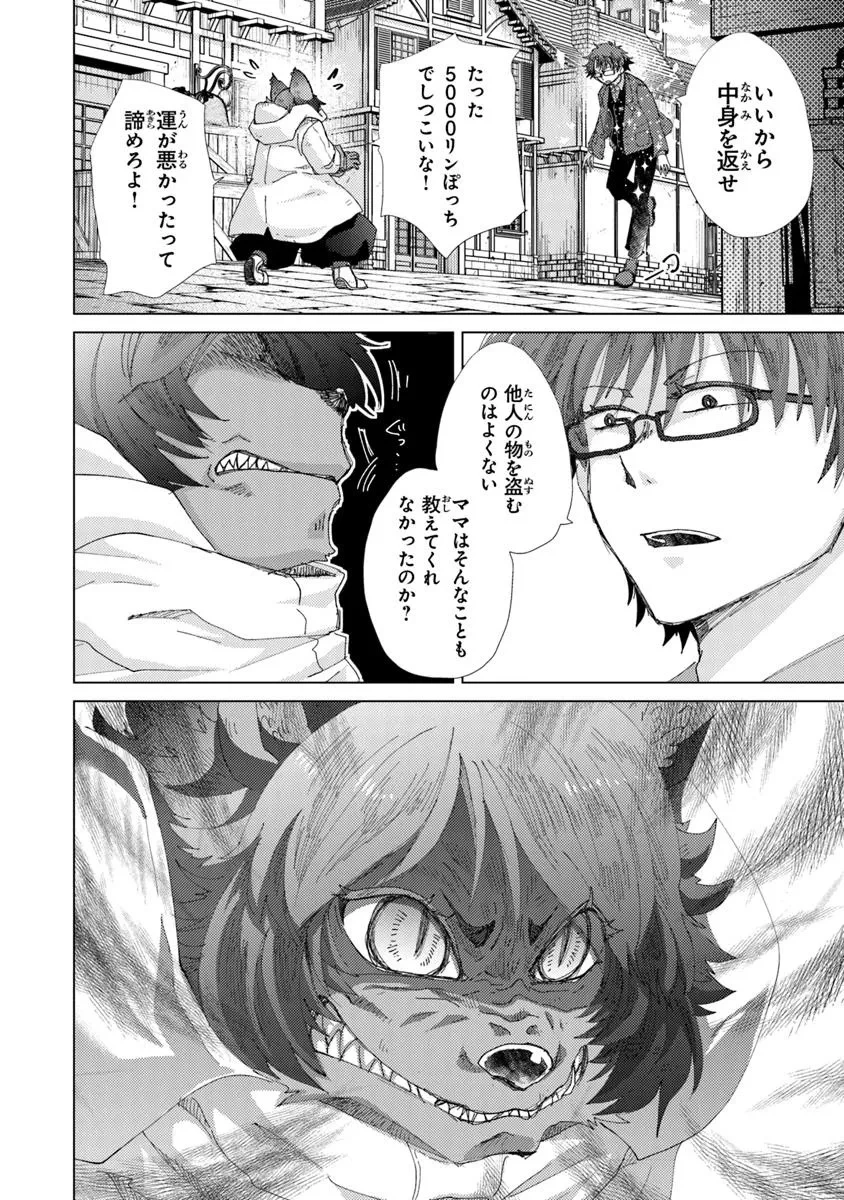 外れスキル「影が薄い」を持つギルド職員が、実は伝説の暗殺者 第45話 - 30