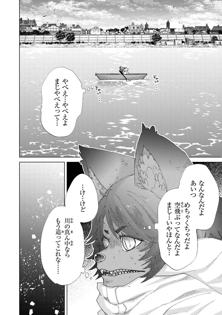 外れスキル「影が薄い」を持つギルド職員が、実は伝説の暗殺者 第45話 - 32