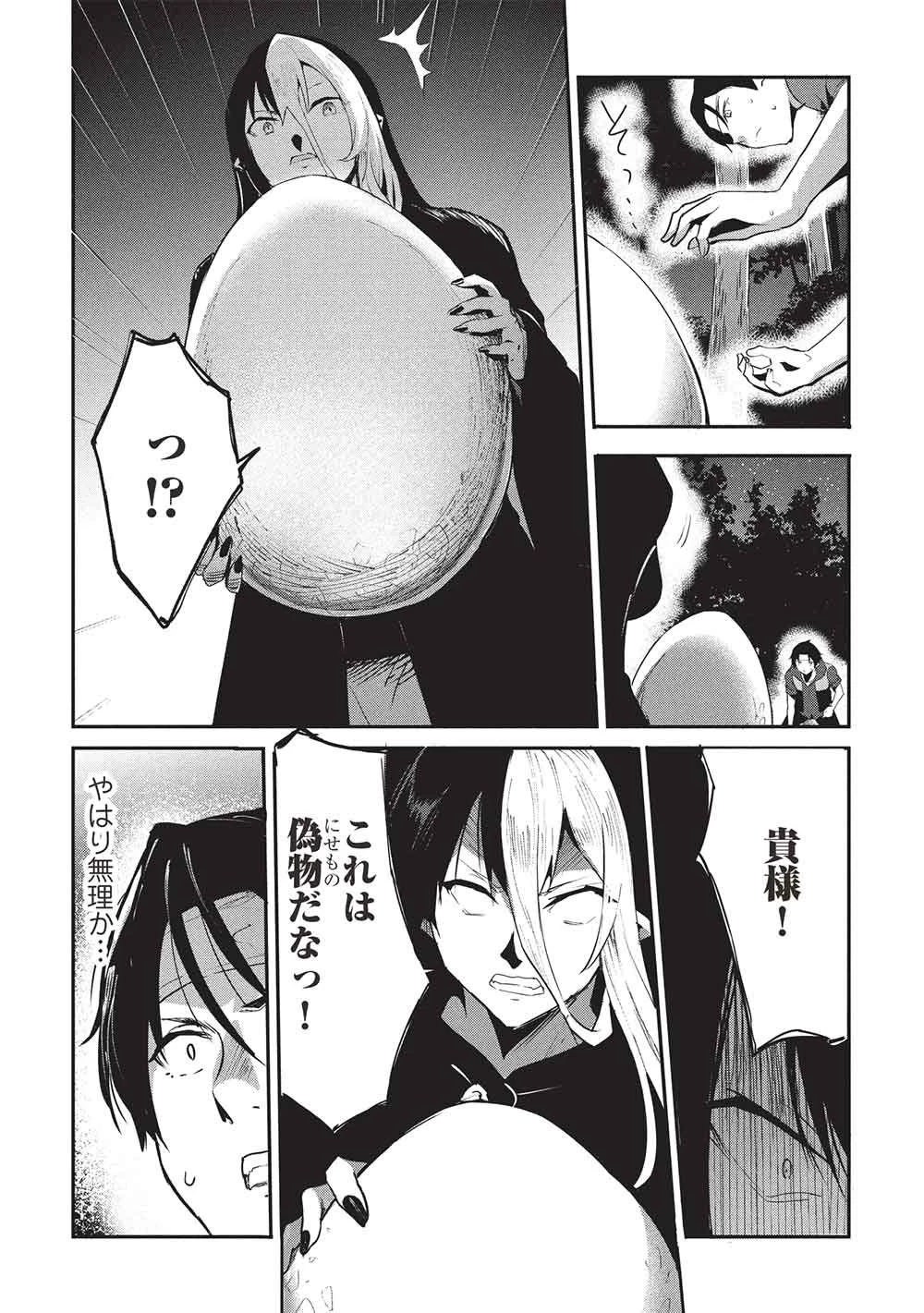 いつでも自宅に帰れる俺は、異世界で行商人をはじめました 第66話 - 14