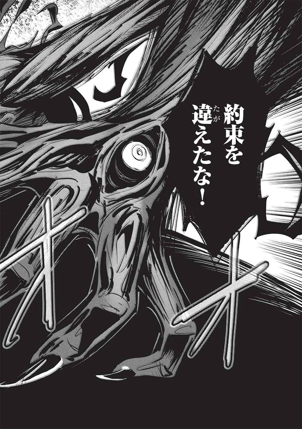 いつでも自宅に帰れる俺は、異世界で行商人をはじめました 第66話 - 16