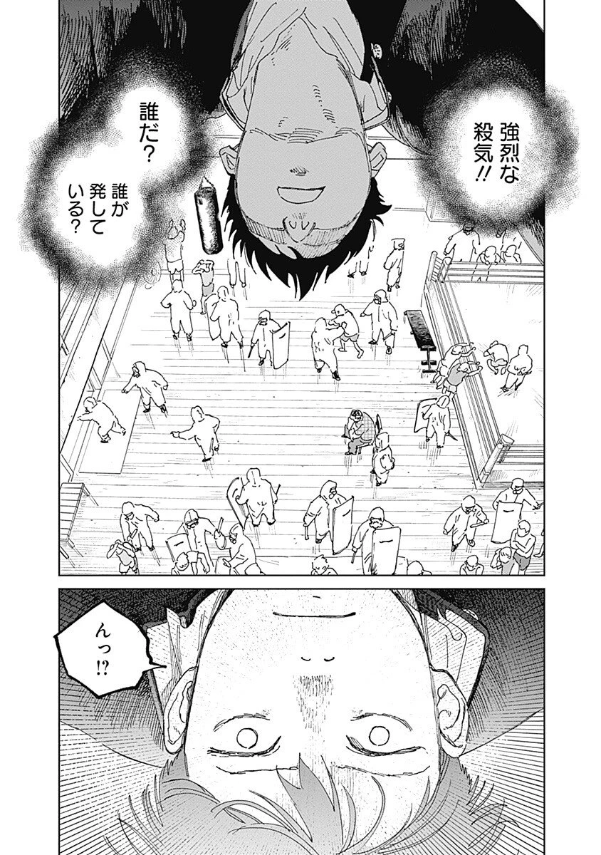 蟲姫2 蛭子 第16話 - 6