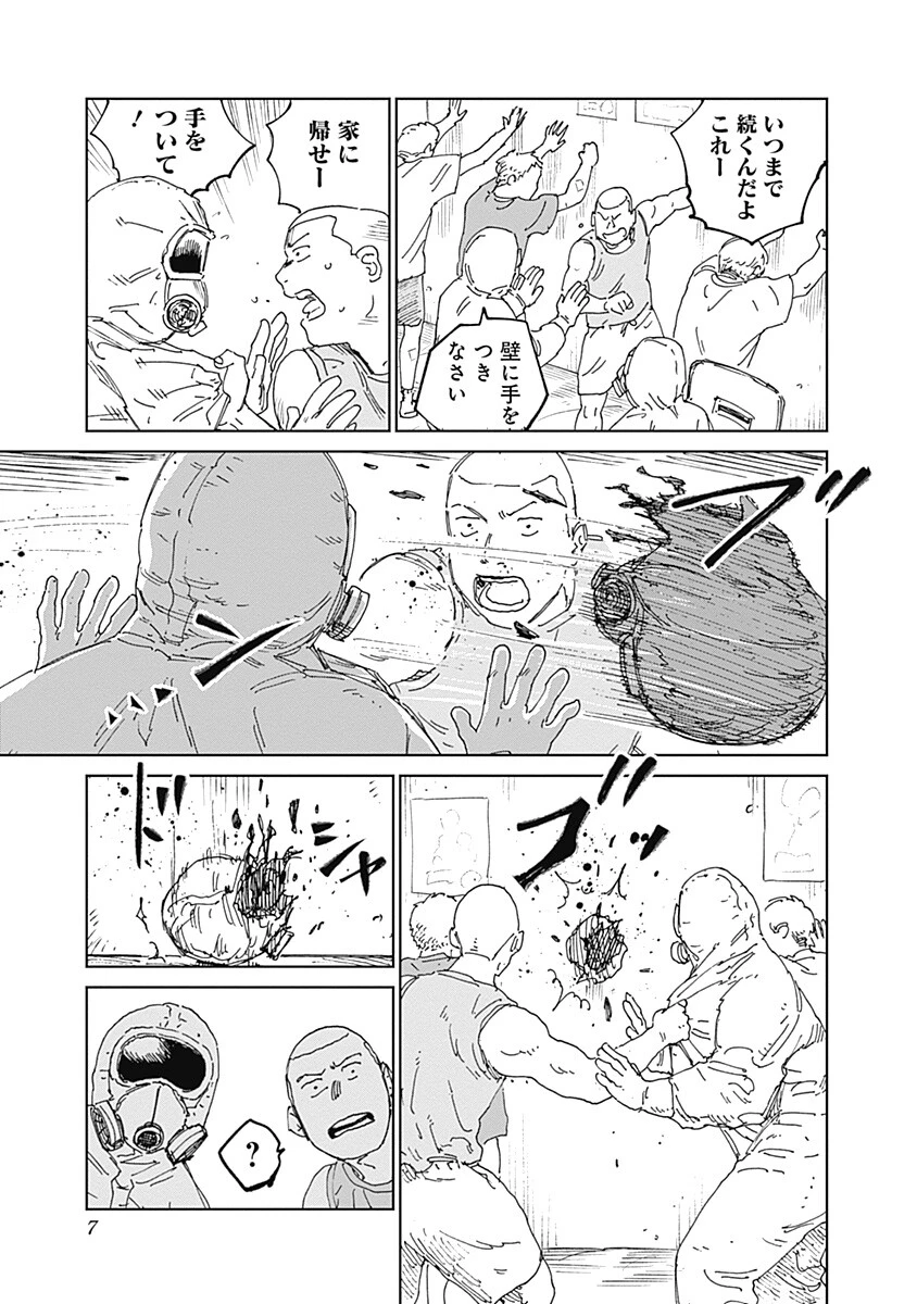 蟲姫2 蛭子 第16話 - 7