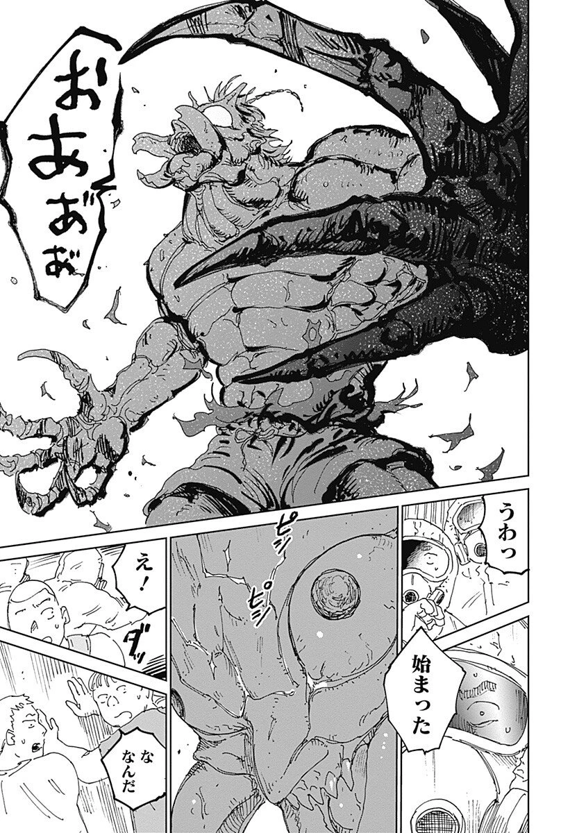 蟲姫2 蛭子 第16話 - 11