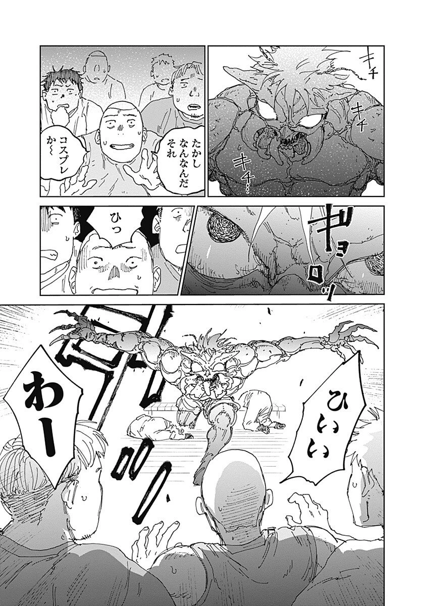 蟲姫2 蛭子 第16話 - 15