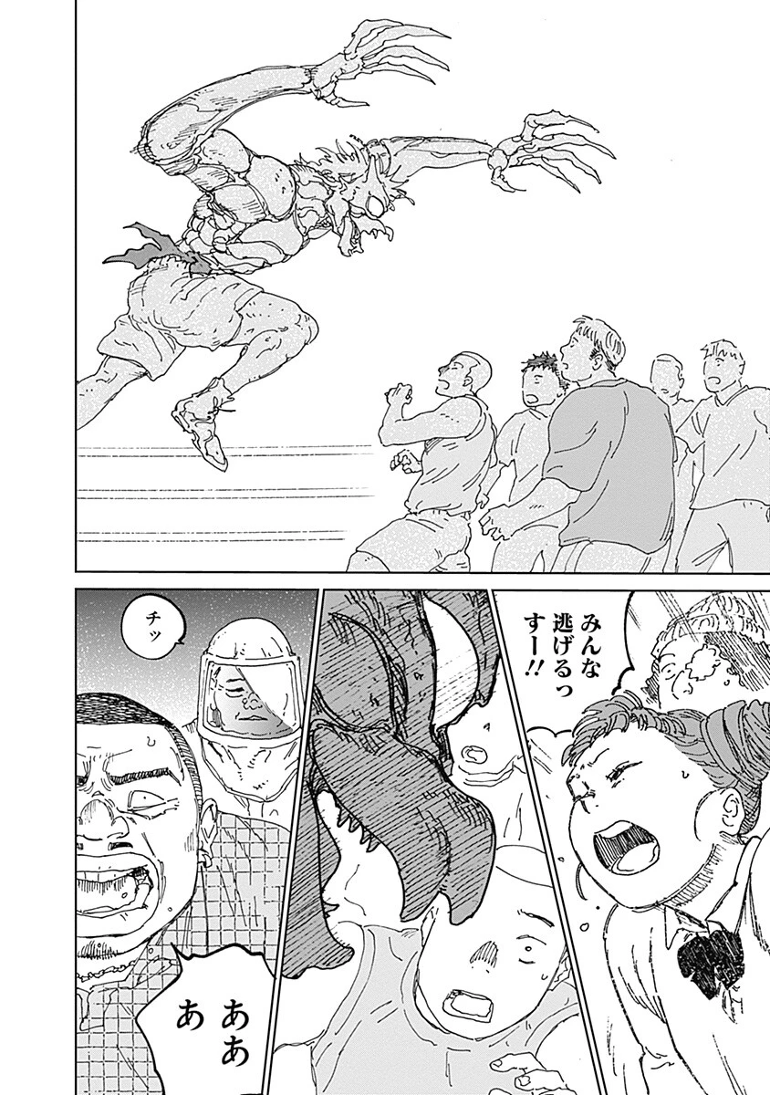 蟲姫2 蛭子 第16話 - 16