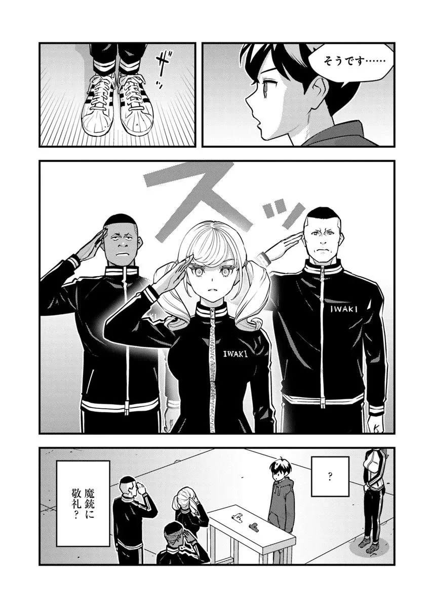 異世界帰りの勇者は、ダンジョンが出現した現実世界で、インフルエンサーになって金を稼ぎます！ 第30話 - 6