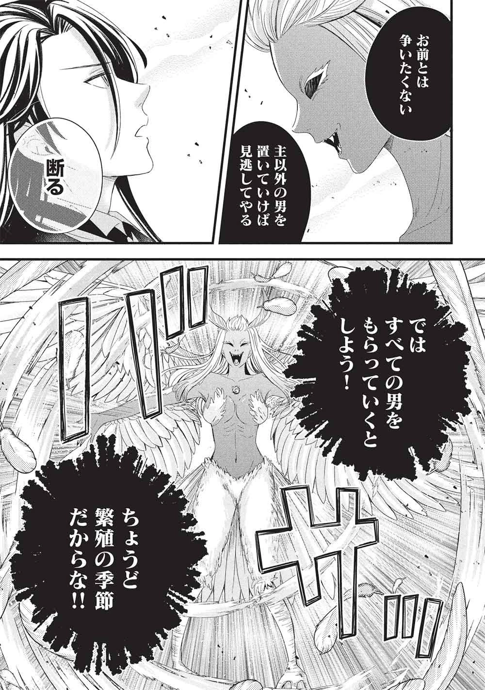 グランアヴェール～お守りの魔導師はラスボスお兄様を救いたい～ 第29話 - 5