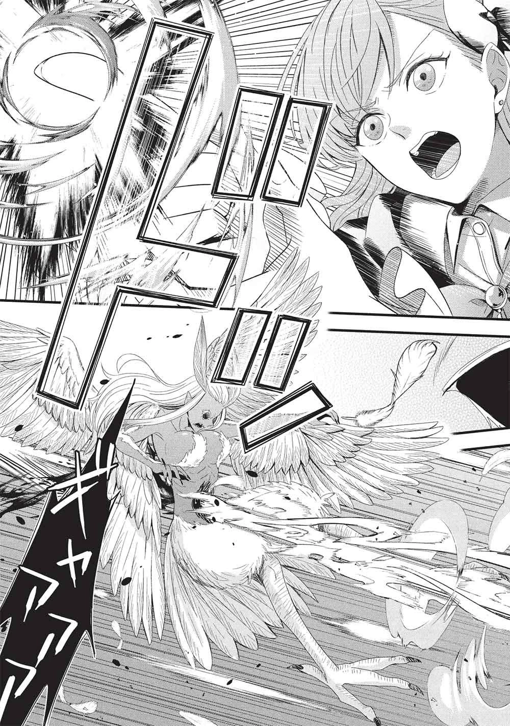 グランアヴェール～お守りの魔導師はラスボスお兄様を救いたい～ 第29話 - 11