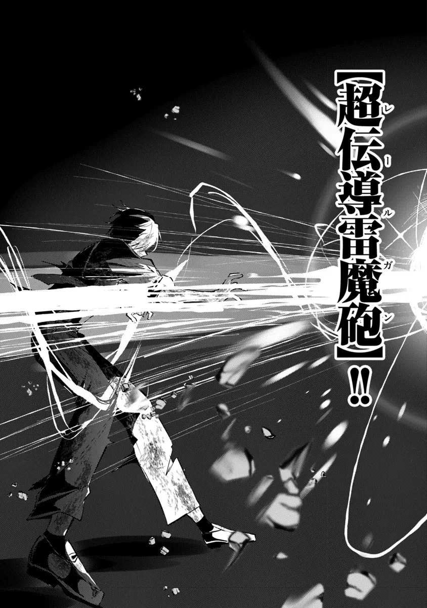 悪役御曹司の勘違い聖者生活 ～二度目の人生はやりたい放題したいだけなのに～ 第30話 - 11