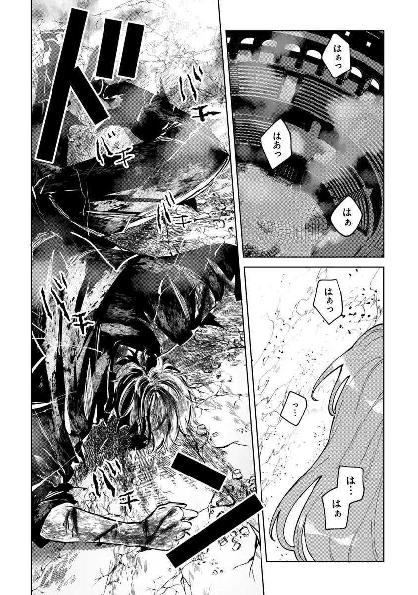 悪役御曹司の勘違い聖者生活 ～二度目の人生はやりたい放題したいだけなのに～ 第30話 - 14